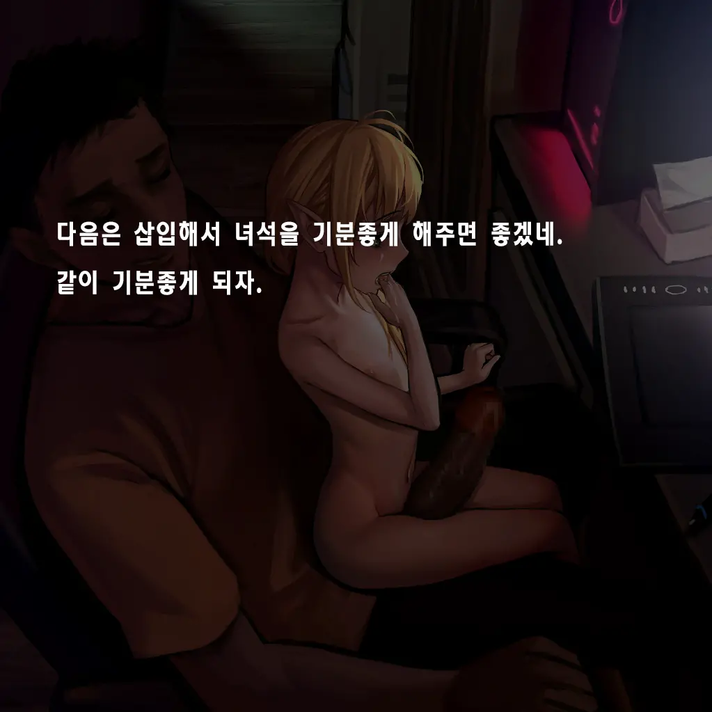 Tsuuhan Elf | 통판 엘프